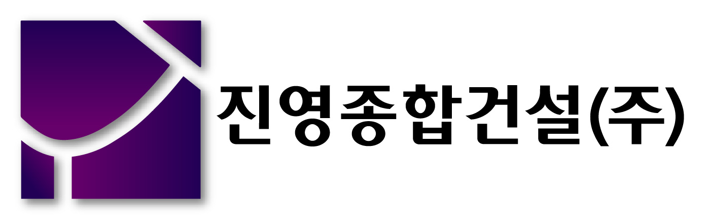 진영종합건설(주)의 기업로고