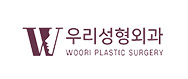 우리성형외과의 기업로고