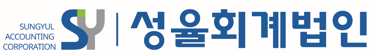 성율회계법인 마포지점의 기업로고