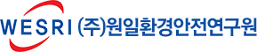 (주)원일환경안전연구원의 기업로고