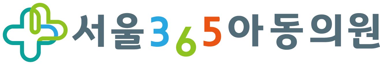 서울365소아청소년과의원의 기업로고