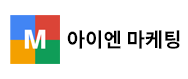 아이엔마케팅(주)의 기업로고
