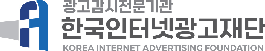 한국인터넷광고재단
