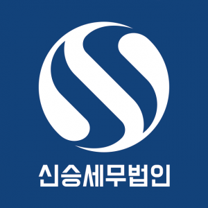세무법인 신승 logo