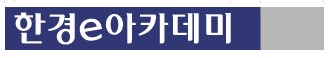 (주)한경이아카데미의 기업로고