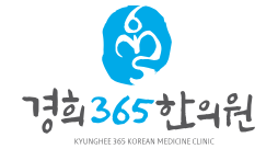 경희365한의원의 기업로고