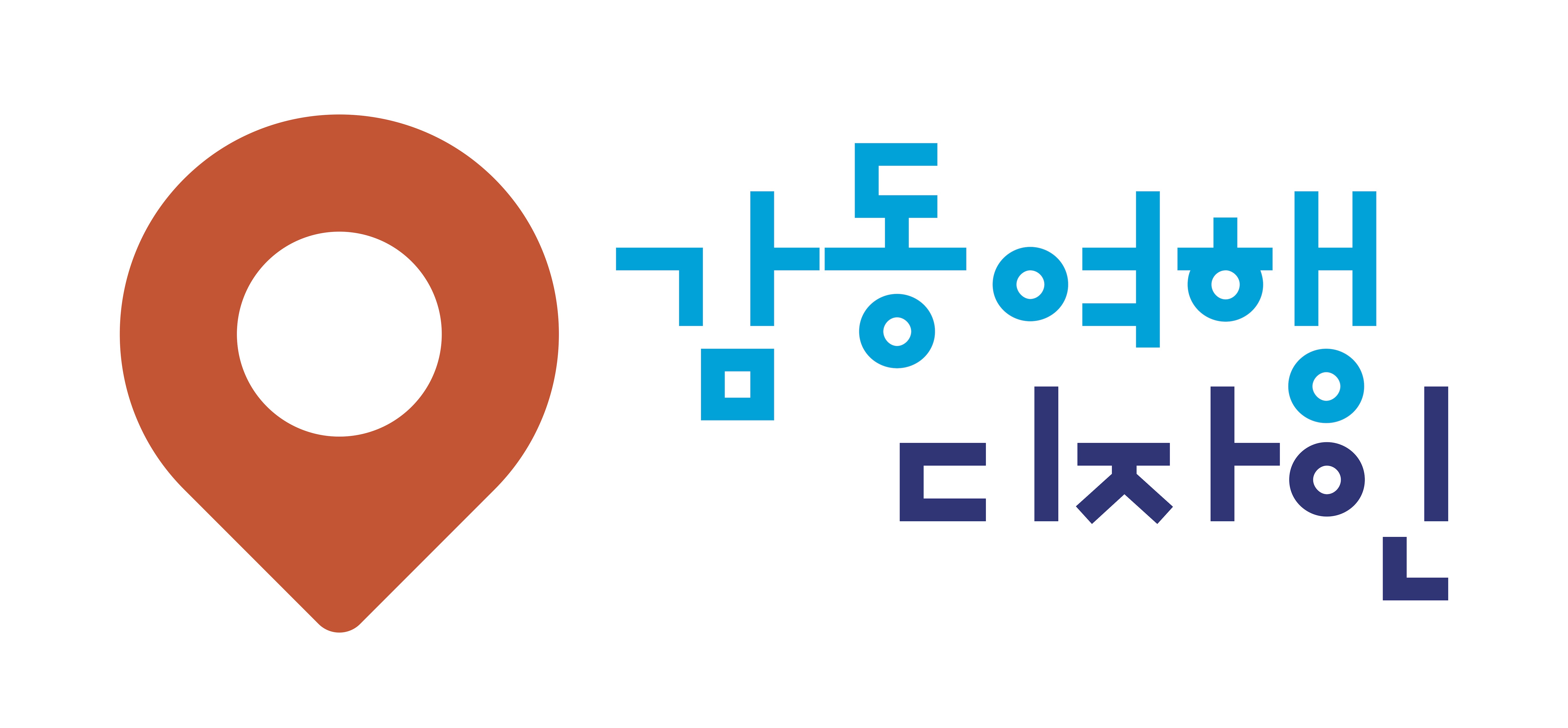 (주)감동여행디자인의 기업로고