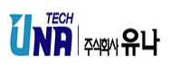 (주)유나의 기업로고