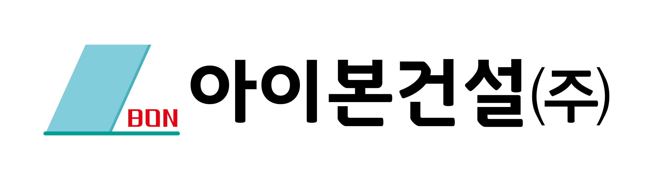 아이본건설(주)의 기업로고
