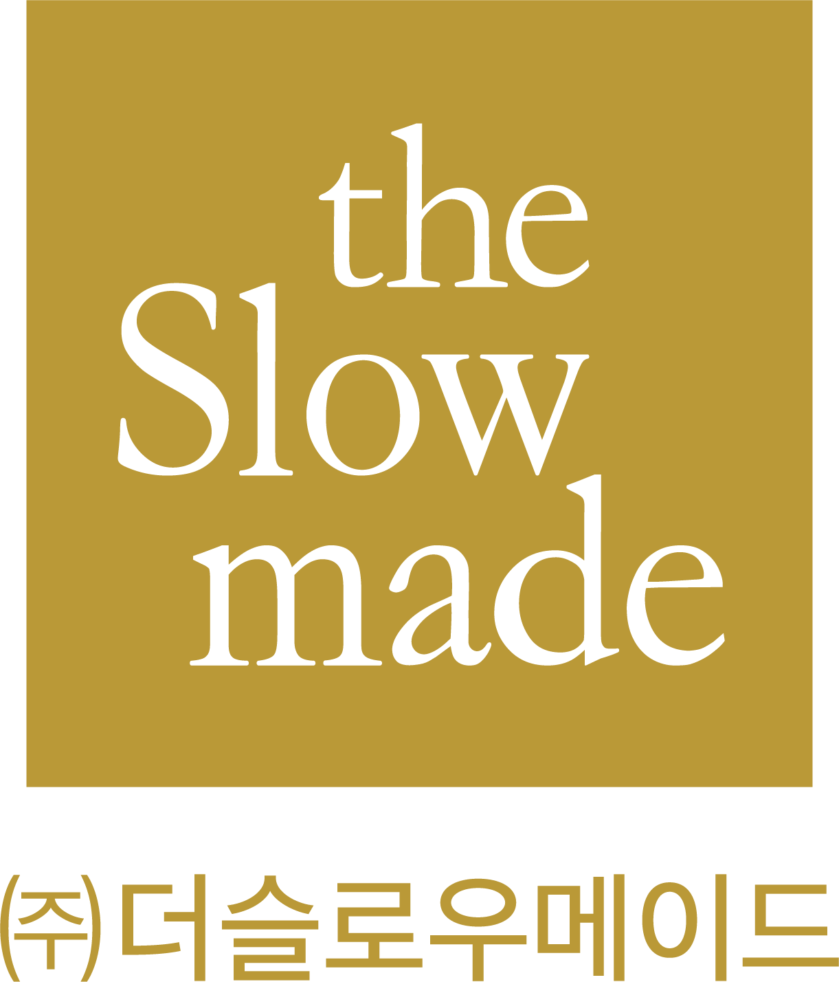 (주)더슬로우메이드의 기업로고