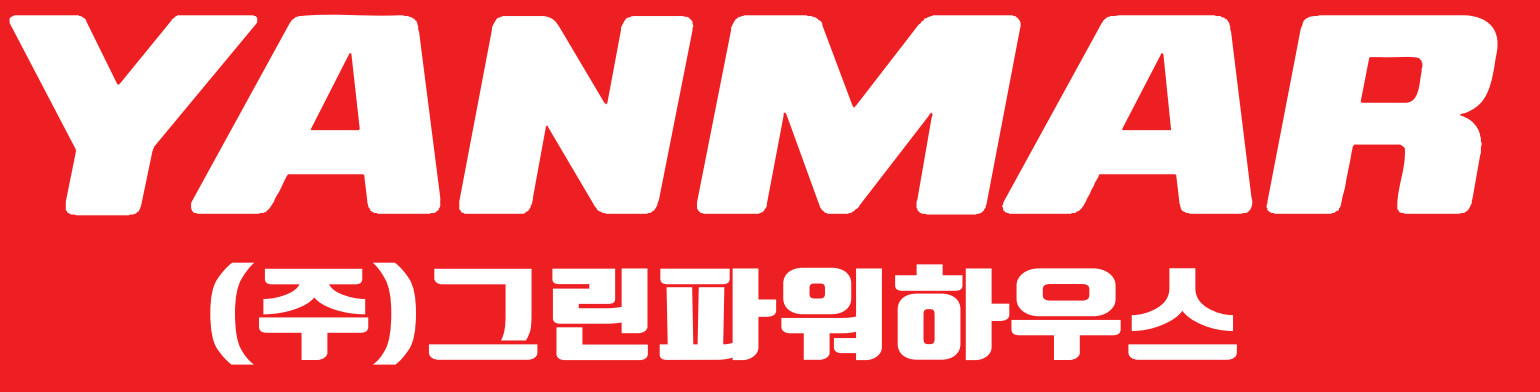 그린파워하우스