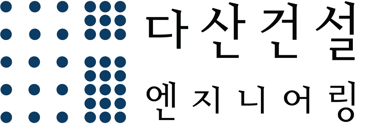 다산건설엔지니어링(주)의 기업로고