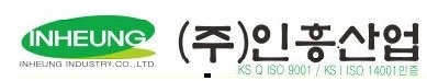 인흥산업