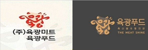(주)육광미트의 기업로고