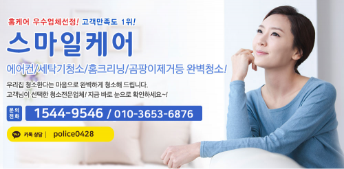 천안에어컨세탁기청소 스마일케어 logo