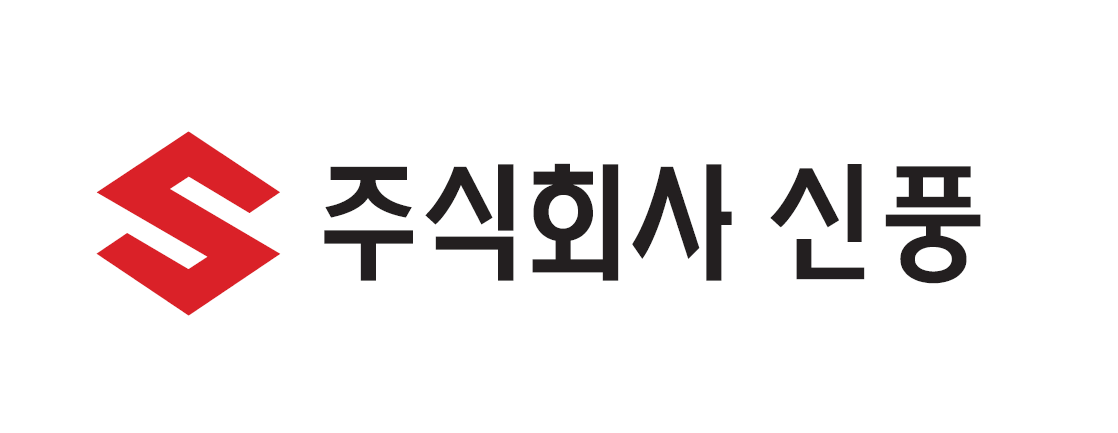 (주)신풍의 기업로고