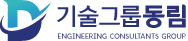 (주)기술그룹동림의 기업로고