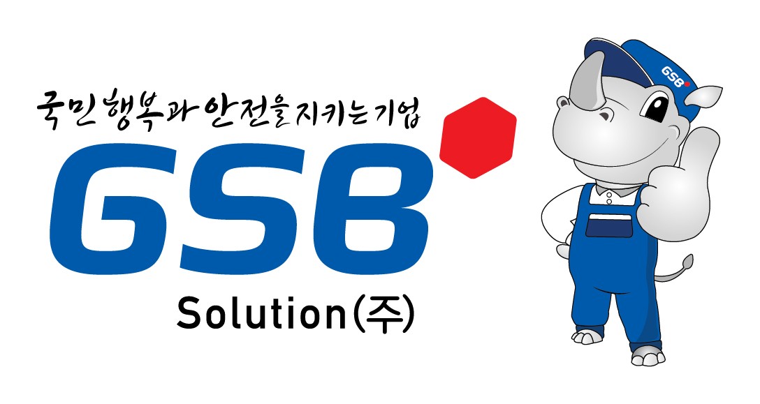 지에스비솔루션(주)의 기업로고