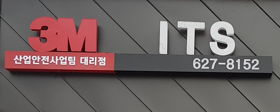 (주)아이티에스솔루션의 기업로고