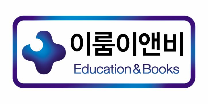 (주)이룸이앤비의 기업로고