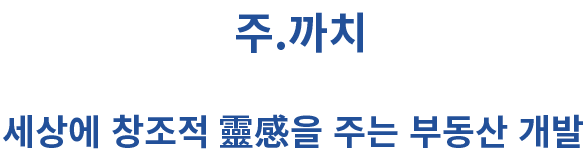 (주)까치의 기업로고
