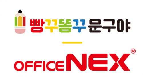 (주)오피스넥스의 기업로고