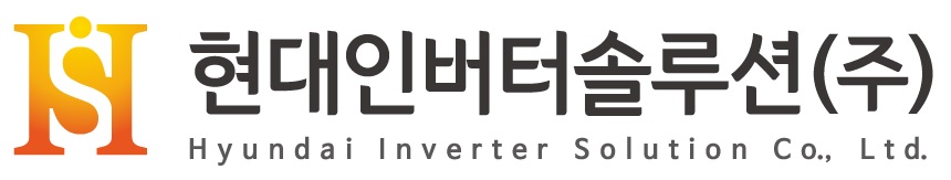 현대인버터솔루션(주)의 기업로고