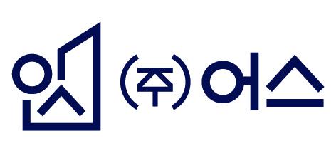 (주)어스