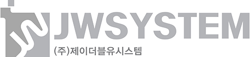 (주)제이더블유시스템의 기업로고