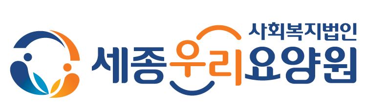 사회복지법인세종우리요양원