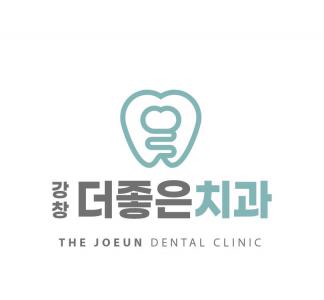 강창 더 좋은 치과 logo