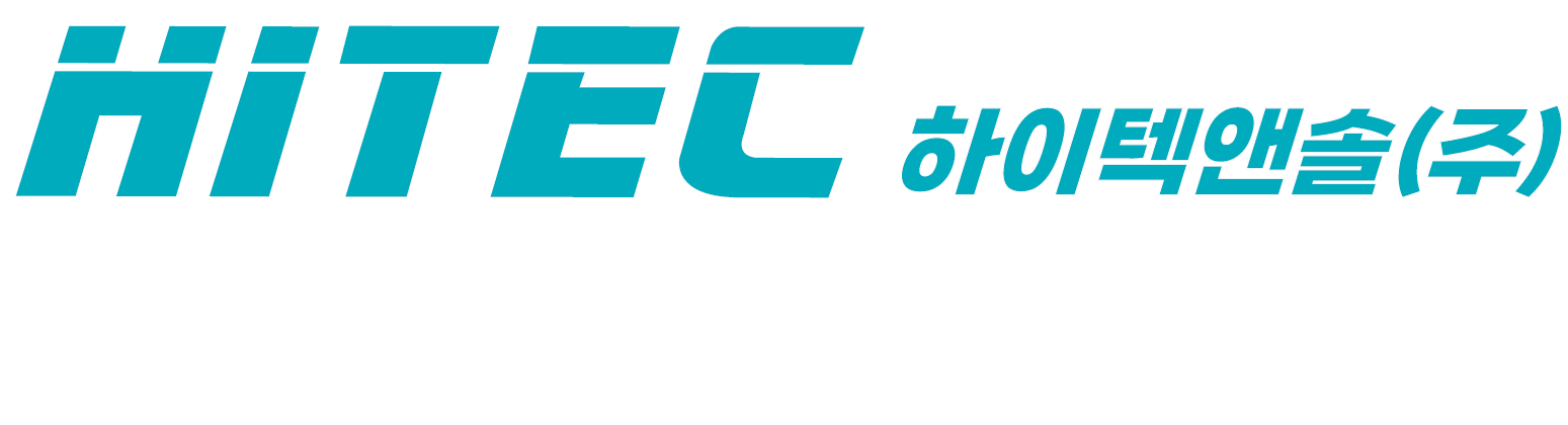 하이텍앤솔(주)의 기업로고