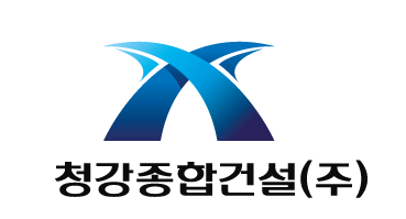 청강종합건설(주)의 기업로고
