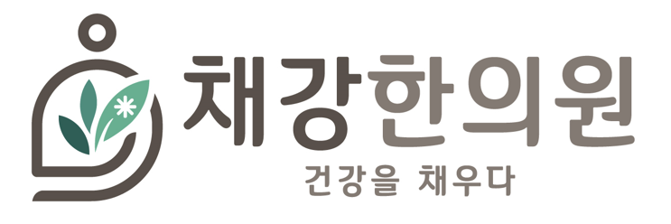 채강한의원의 기업로고