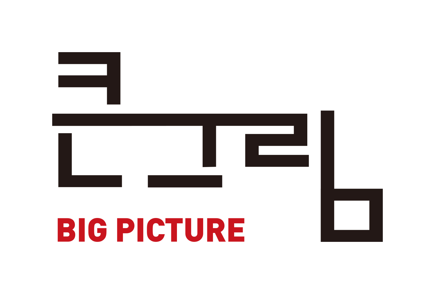 (주)큰그림의 기업로고