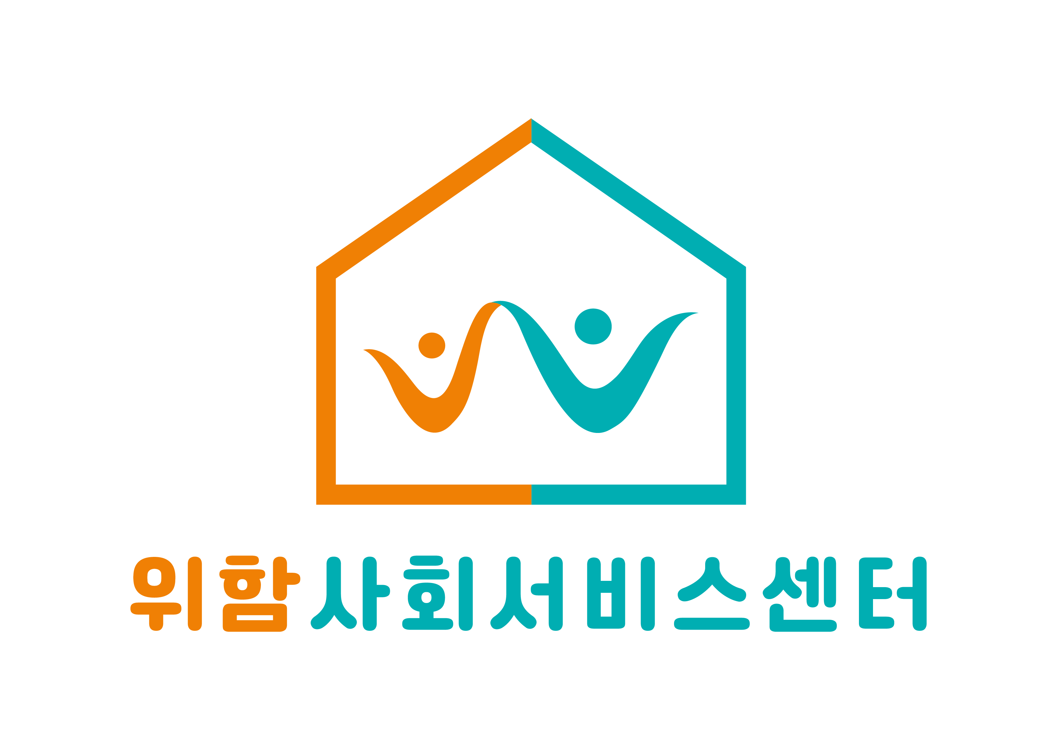 위함사회서비스센터