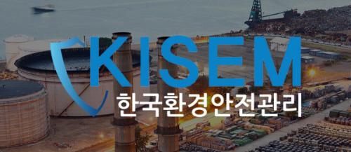 한국환경안전관리(주)
