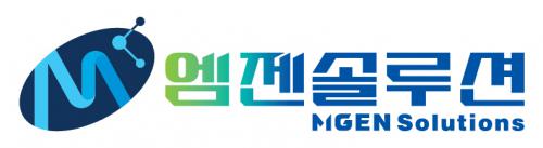 (주)엠젠솔루션