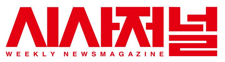 (주)시사저널경기본부의 기업로고