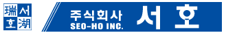 (주)서호