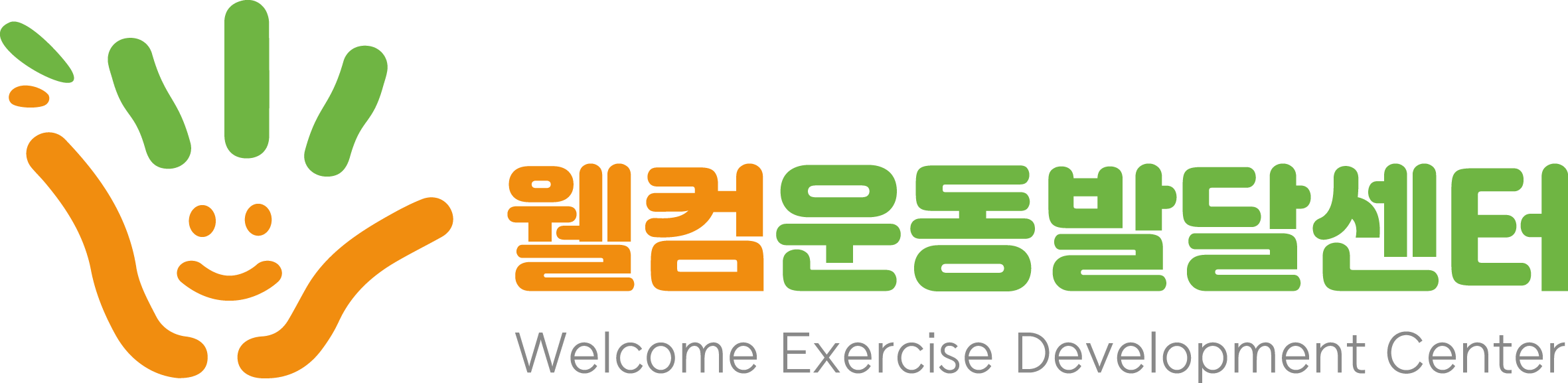 웰컴운동발달센터의 기업로고