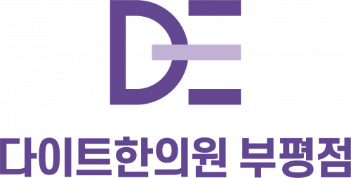 다이트한의원