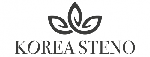 (주)한국스테노