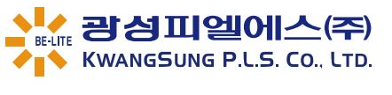 광성피엘에스