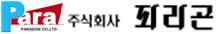(주)파라곤의 기업로고