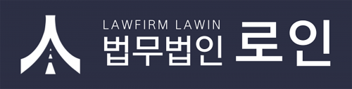 법무법인 로인