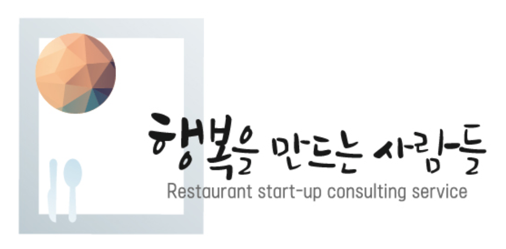 (주)행복을만드는사람들의 기업로고