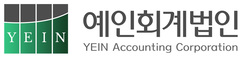예인회계법인의 기업로고