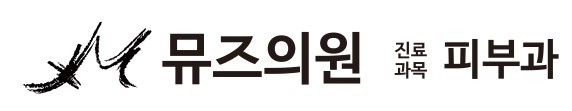 나인문의원의 기업로고