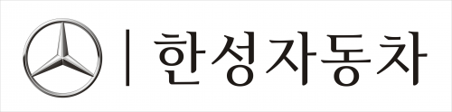 한성자동차(주) logo